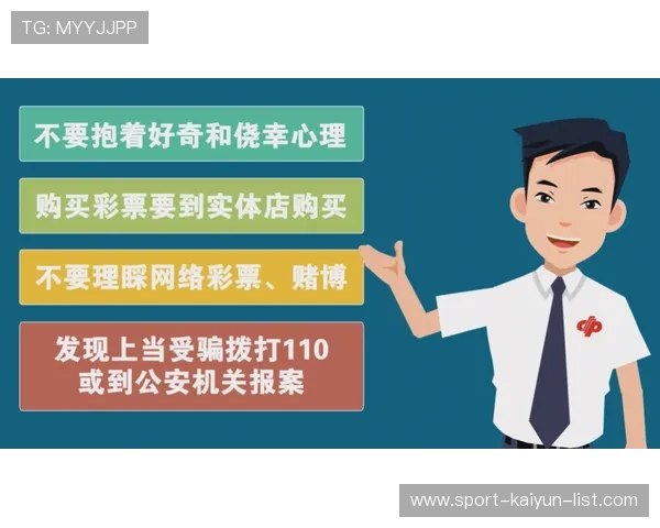 开云波胆系统维护期间彩票高频玩法防骗避坑指南 开云波胆系统维护期间彩票高频玩法防骗避坑指南