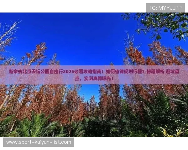 玩球足球直播彩票与数字高频玩法防骗避坑指南 玩球足球直播彩票与数字高频玩法防骗避坑指南